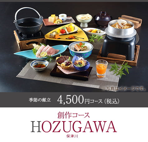 hozegawa