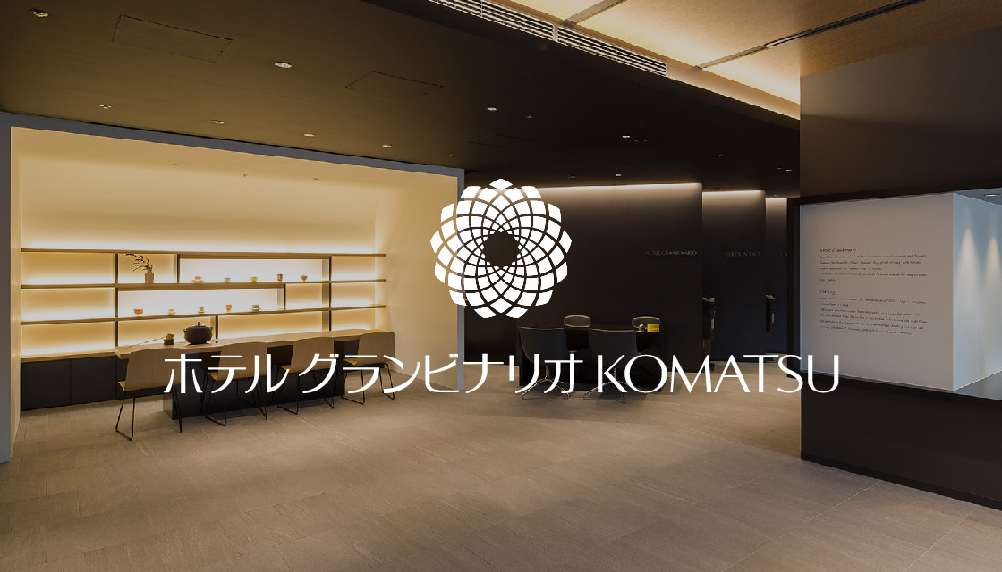 グループホテル「ホテルグランビナリオKOMATSU」