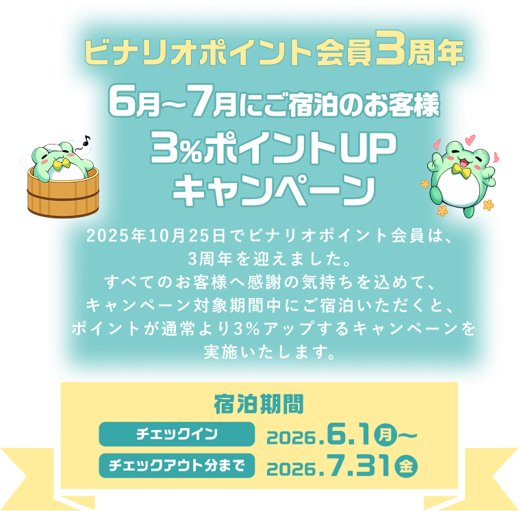 抽選で50名様にプレゼントが当たる！