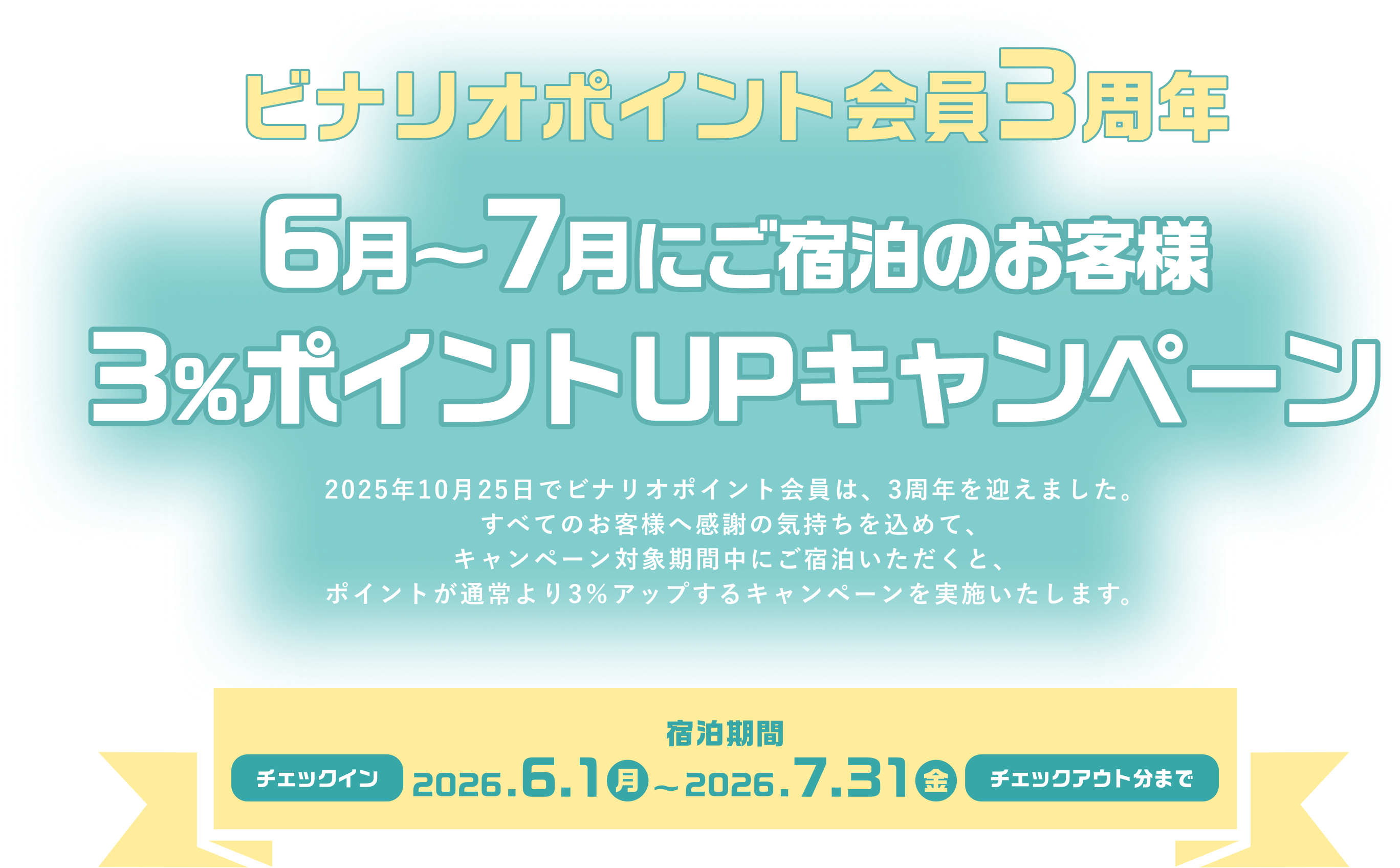 抽選で50名様にプレゼントが当たる！