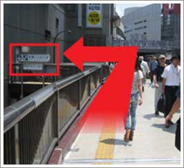 陸橋途中の左手にある階段（【空港バスのりば案内】と看板のある階段）を降りて右方向にお進みください。